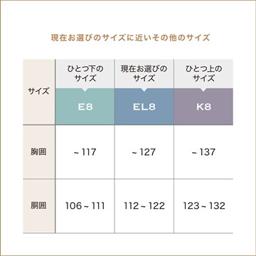 【EL8】モーニング_股下79cm