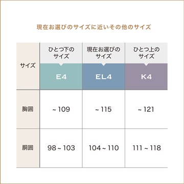 【EL4】モーニング_股下69cm
