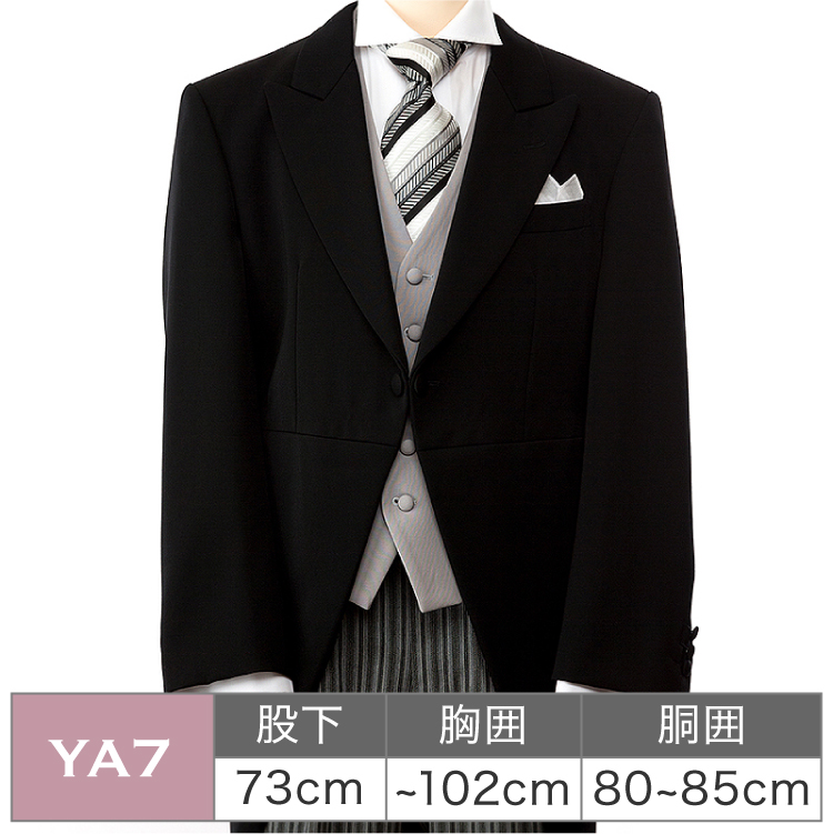 【YA7】モーニング_股下73cm