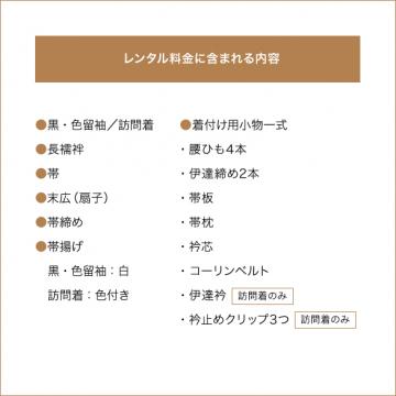 【0137】留袖 桜流水(M)
